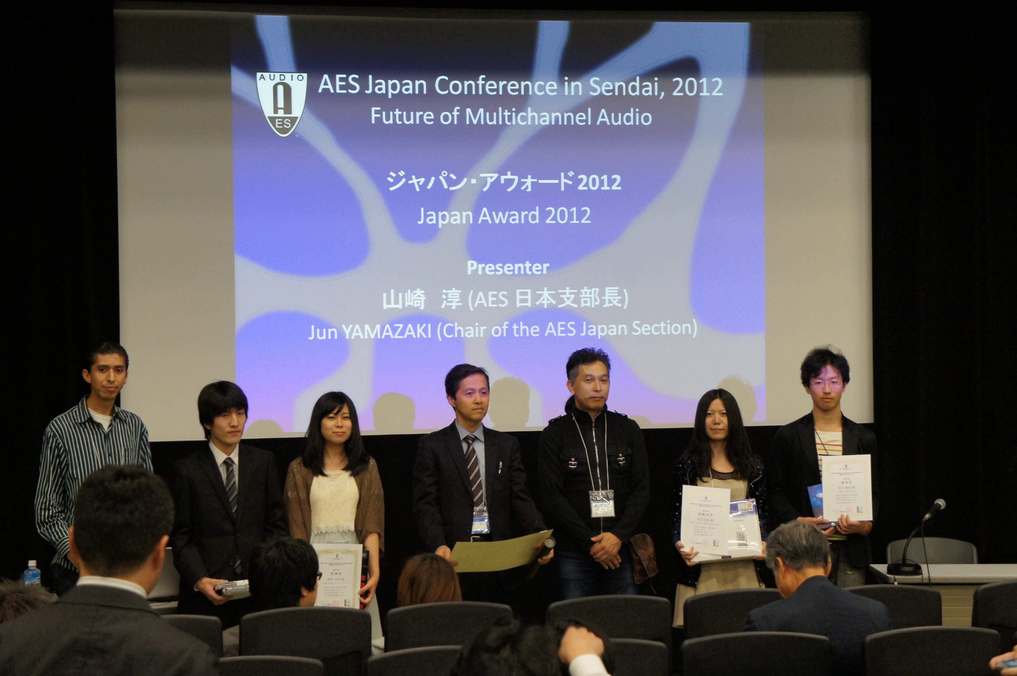 AESジャパンコンファレンス・仙台2012「サウンドアウォード最終審査会」レポート